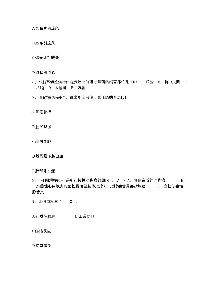 备考2025广东省廉江市长山农场医院护士招聘模拟题库及答案_第2页