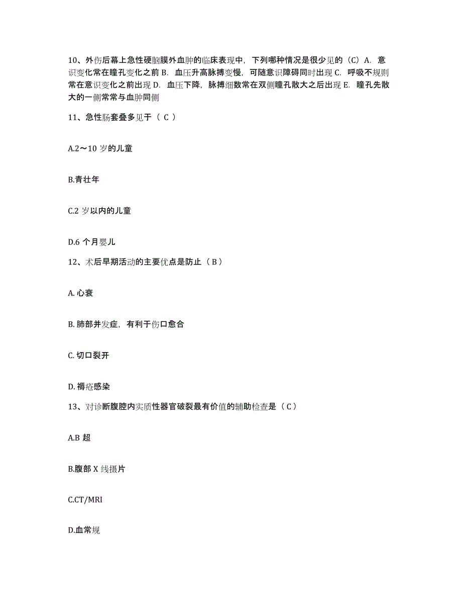 备考2025广东省廉江市长山农场医院护士招聘模拟题库及答案_第3页