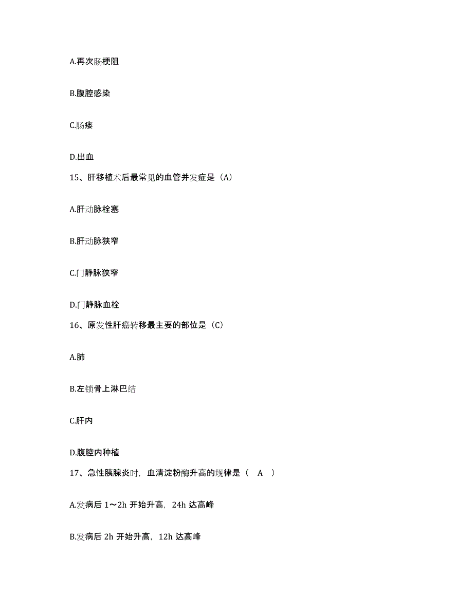 备考2025广东省广州市暨南大学医学院第一附属医院广州华侨医院护士招聘考前冲刺模拟试卷B卷含答案_第4页