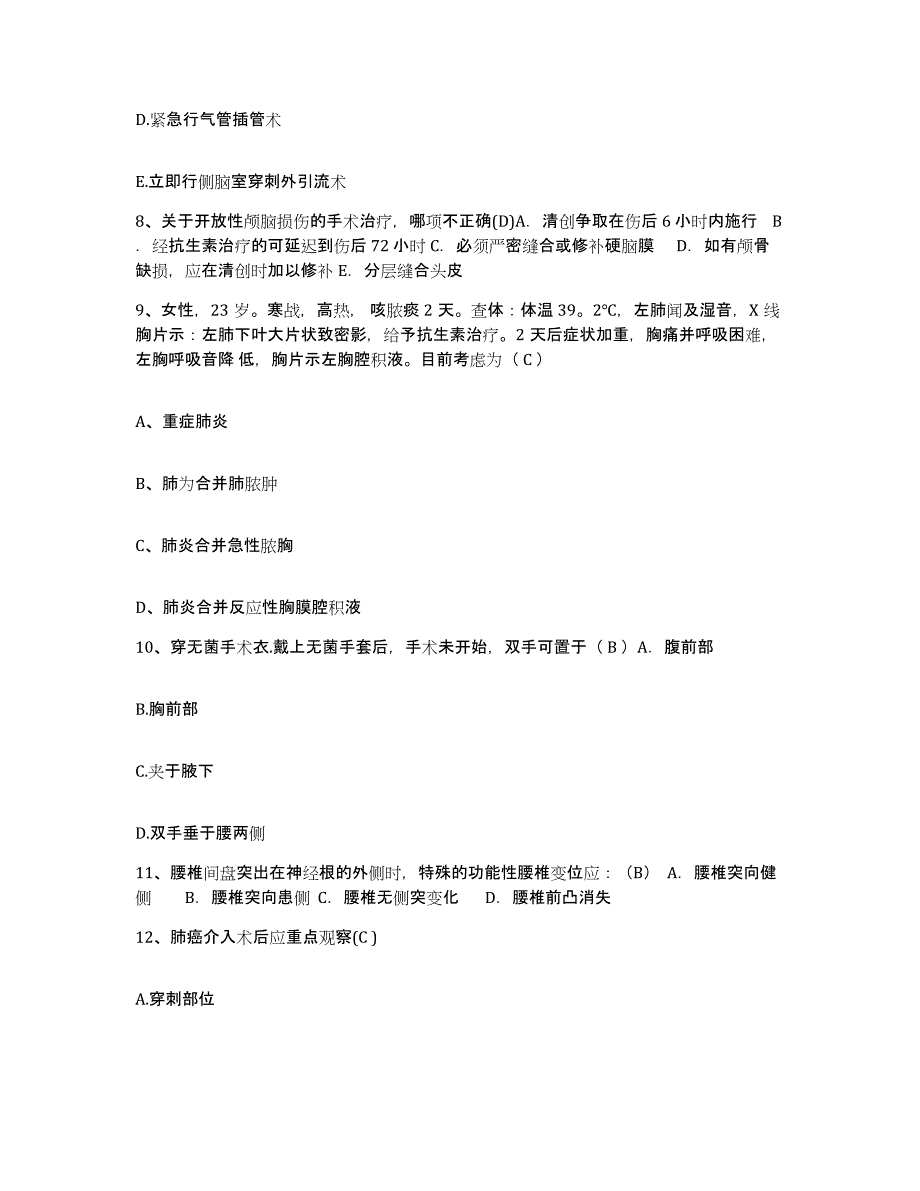 备考2025广东省深圳市龙岗区坪山镇人民医院护士招聘综合练习试卷A卷附答案_第3页