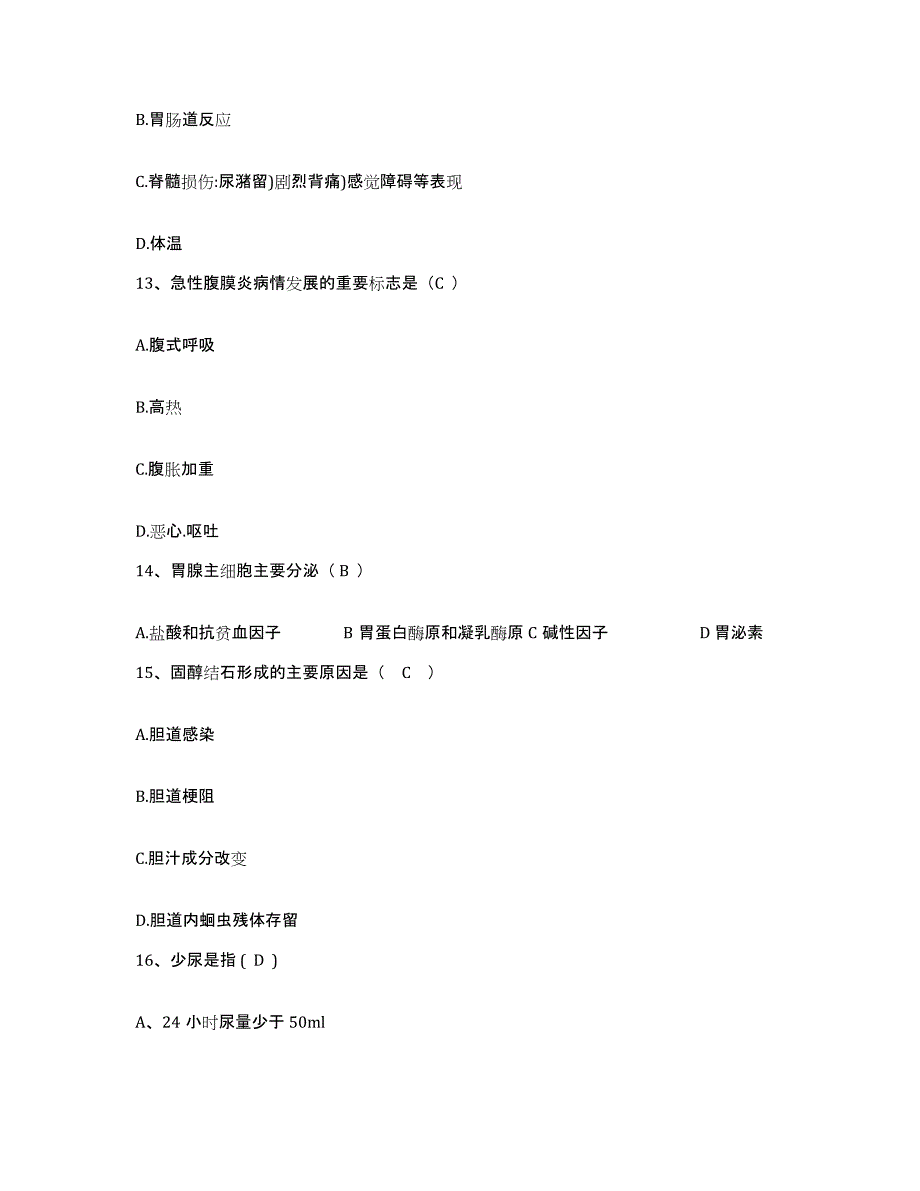 备考2025广东省深圳市龙岗区坪山镇人民医院护士招聘综合练习试卷A卷附答案_第4页