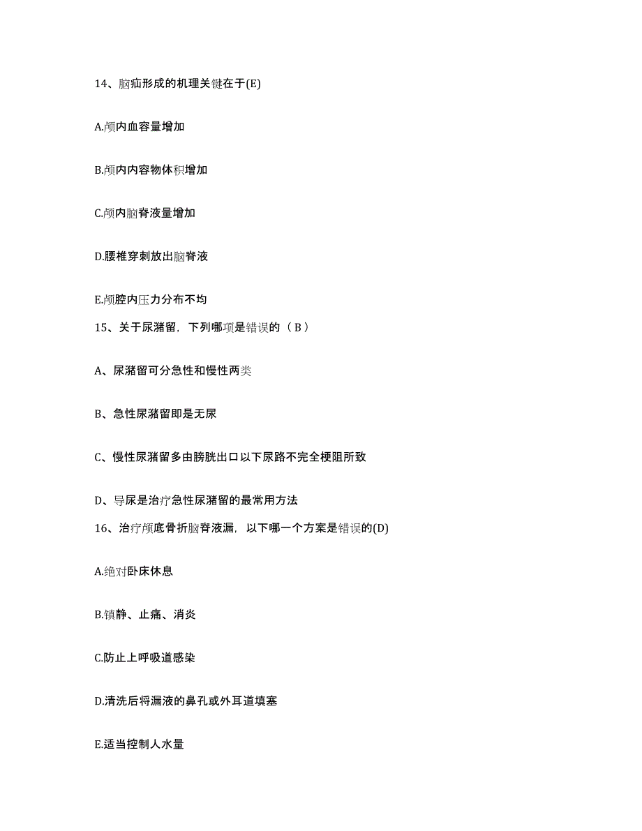 备考2025广西北海市北海北部湾职业病院护士招聘强化训练试卷A卷附答案_第4页