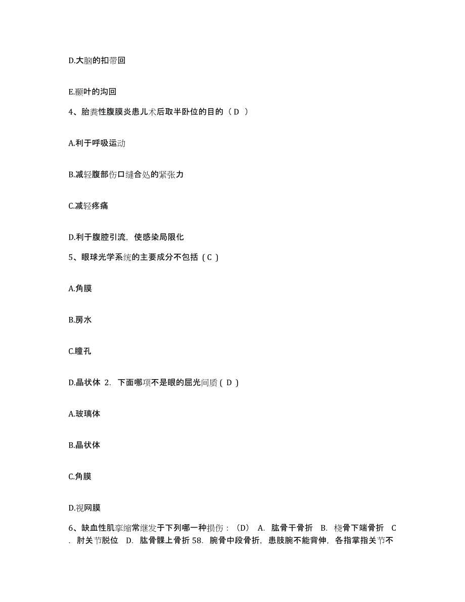 备考2025山东省泗水县第二人民医院护士招聘过关检测试卷B卷附答案_第2页