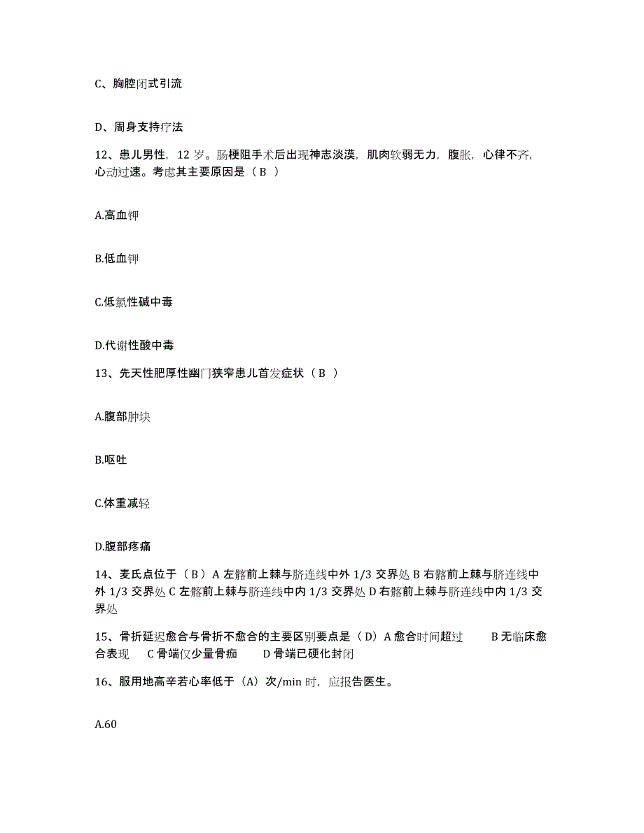 备考2025山东省邯城县中医院护士招聘真题练习试卷B卷附答案_第4页