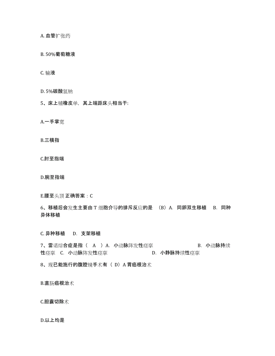 备考2025广西壮族自治区人民医院广西壮族自治区红十字会医院护士招聘押题练习试题A卷含答案_第2页