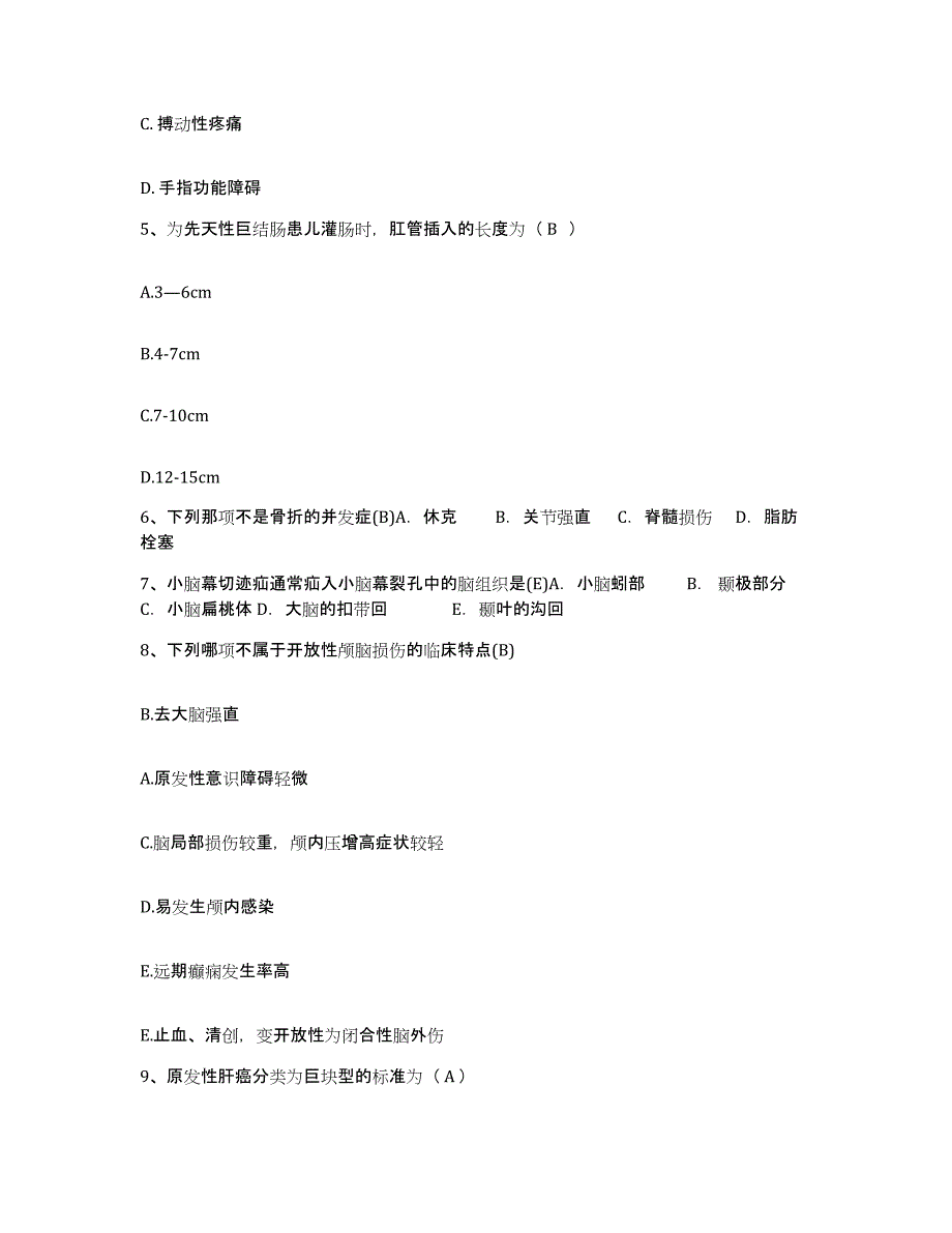 备考2025广西那坡县中医院护士招聘题库附答案（典型题）_第2页