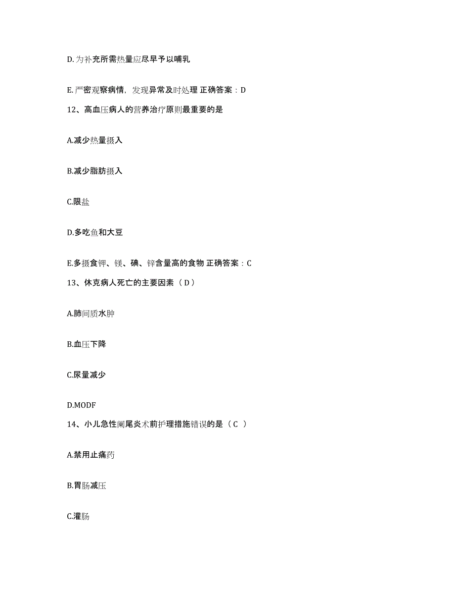 备考2025江苏省徐州市徐州利国铁矿职工医院护士招聘能力测试试卷B卷附答案_第4页