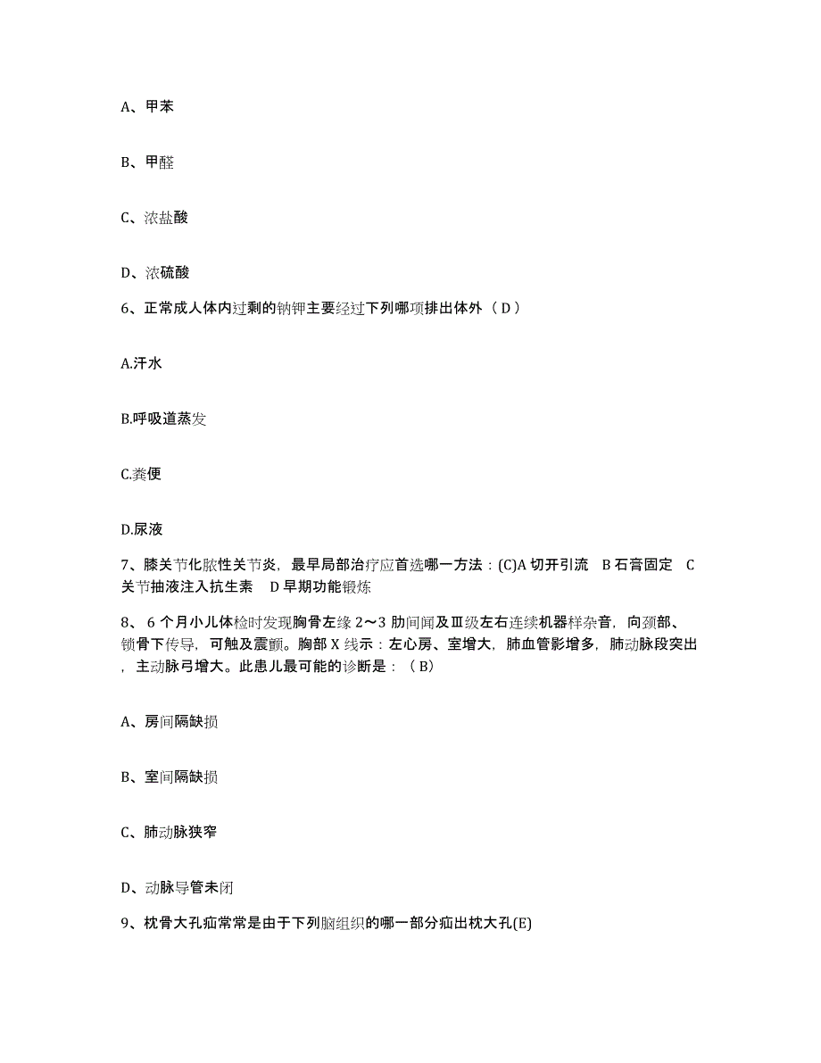 备考2025山东省蒙阴县中医院护士招聘考前冲刺试卷B卷含答案_第2页