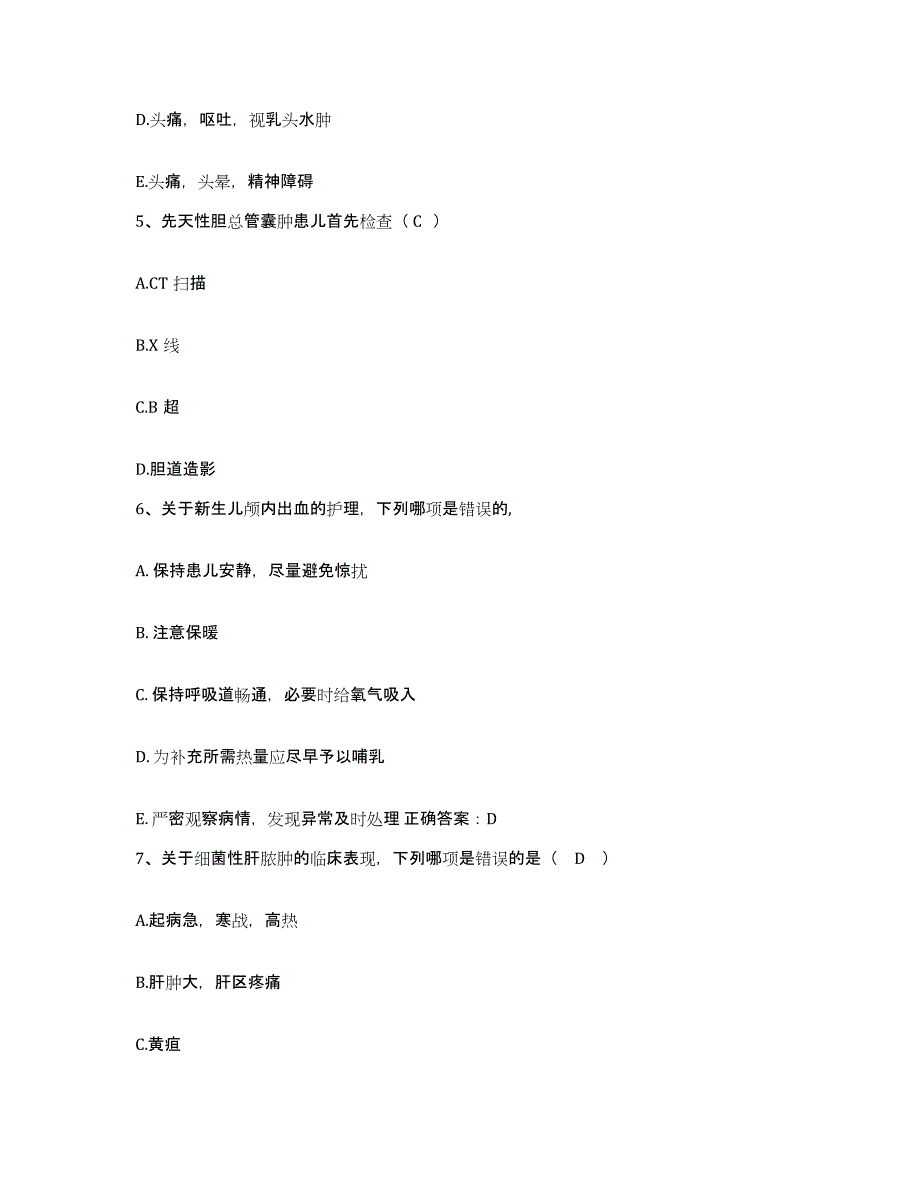 备考2025山东省济南市济南炼油厂职工医院护士招聘考前练习题及答案_第2页