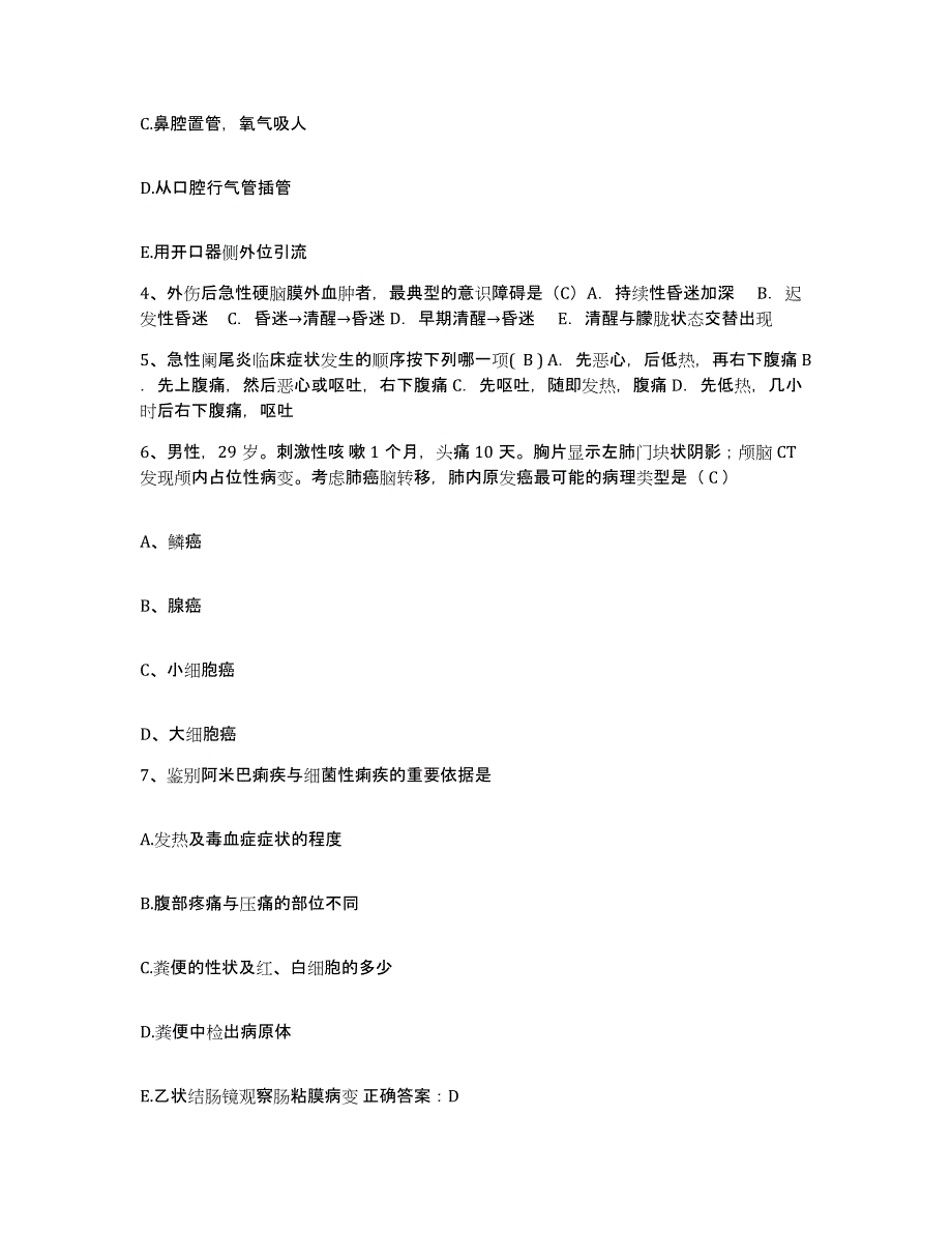 备考2025山东省青岛市青岛经济技术开发区第一医院护士招聘能力提升试卷B卷附答案_第2页