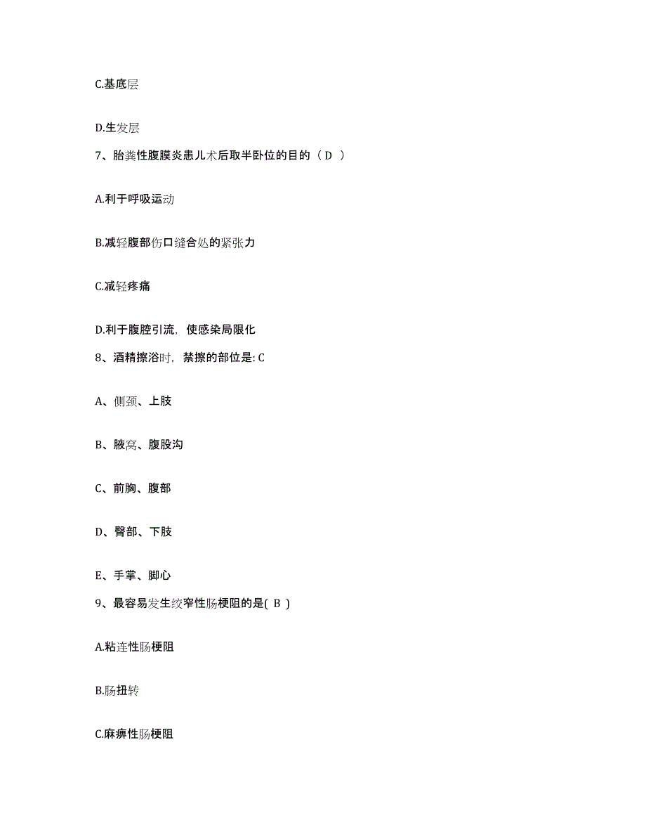 备考2025广西宁明县中医院护士招聘强化训练试卷A卷附答案_第3页