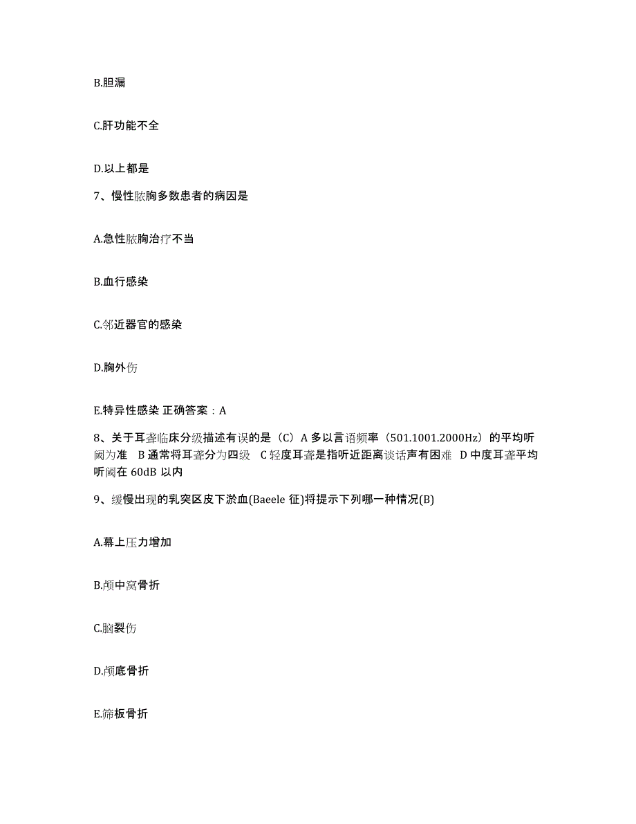 备考2025广东省珠海市金海岸第一人民医院护士招聘模拟预测参考题库及答案_第4页