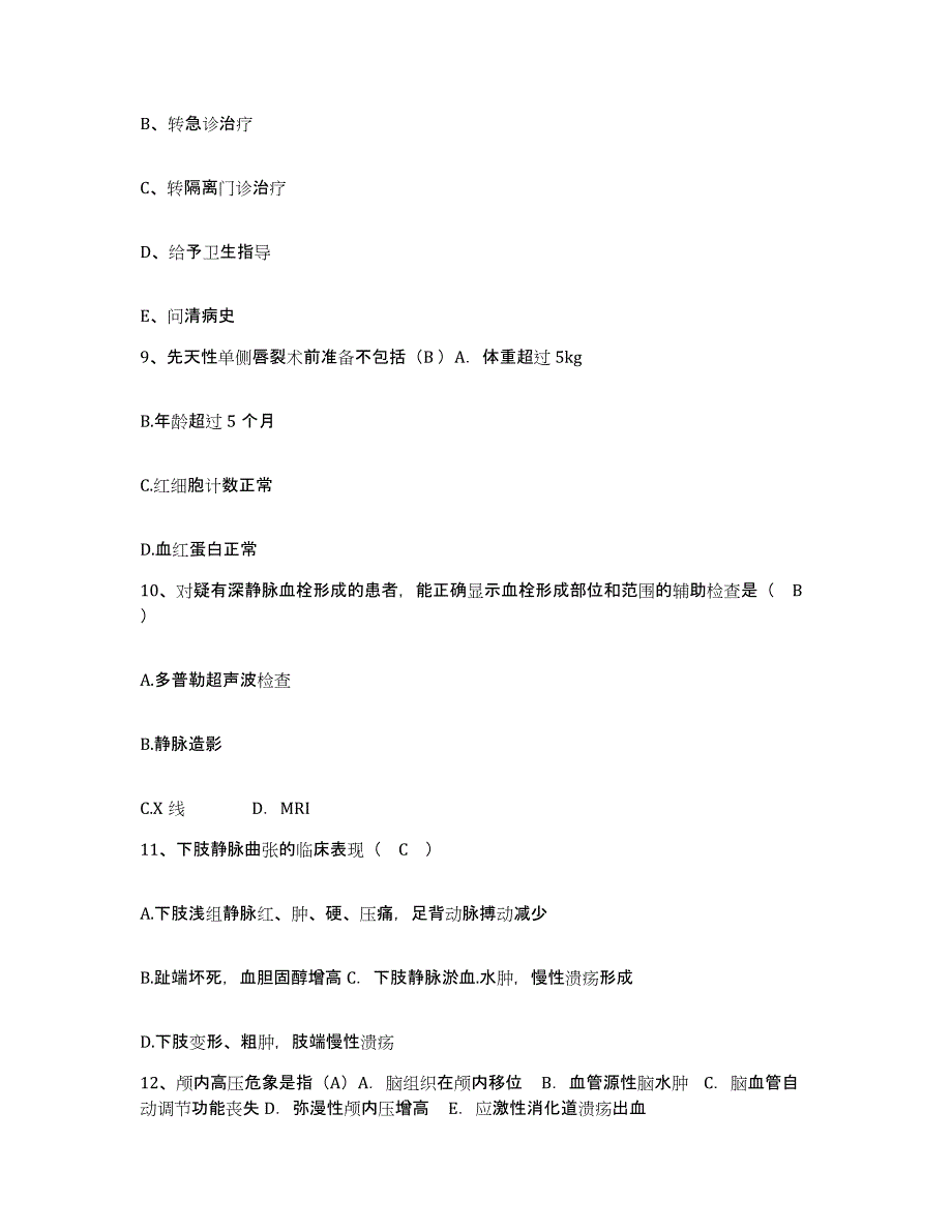 备考2025广东省连州市总工会康复医院护士招聘模考预测题库(夺冠系列)_第3页