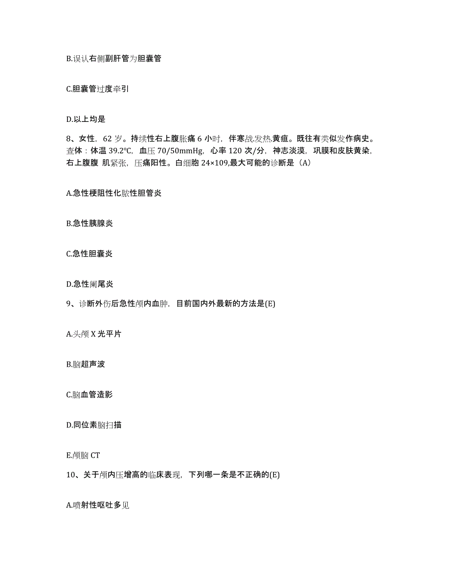 备考2025山东省济南市济南光明医院护士招聘模考预测题库(夺冠系列)_第3页