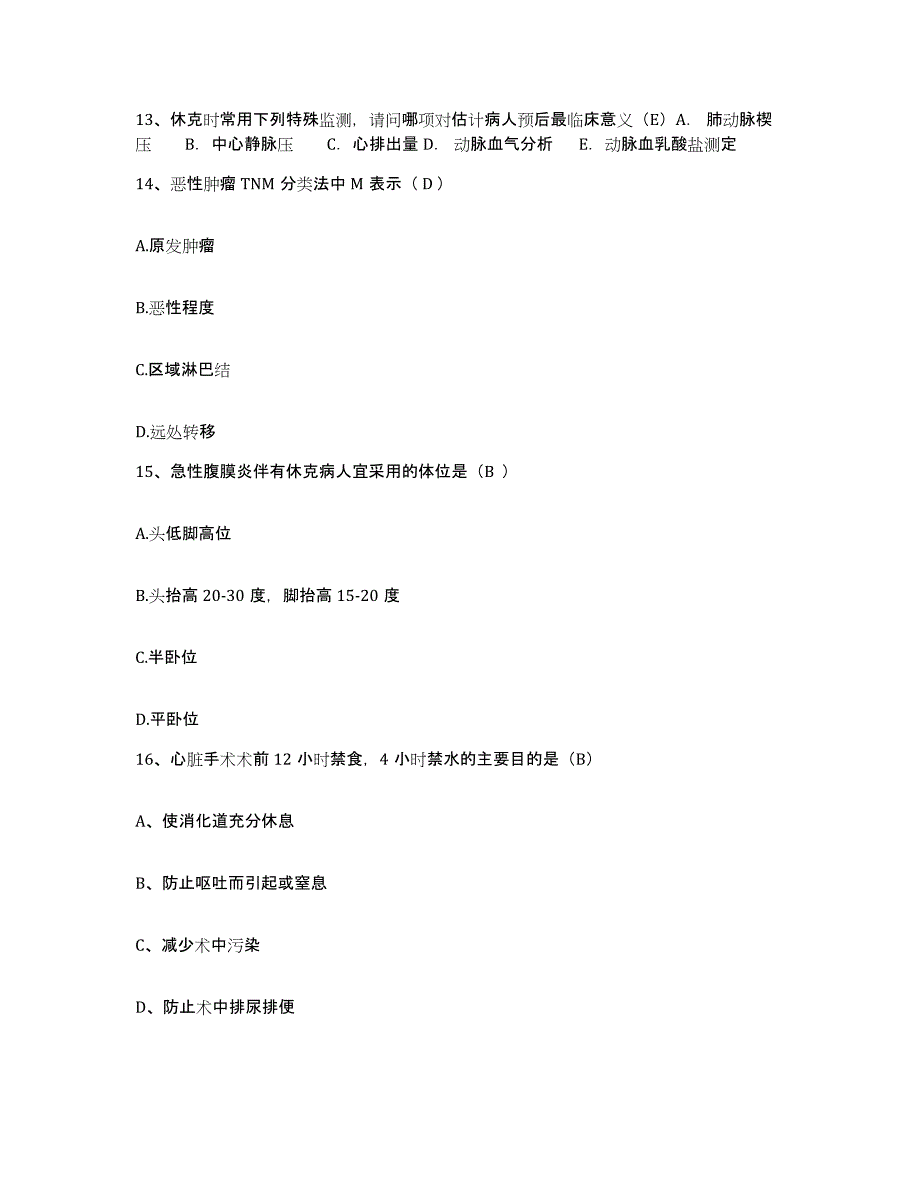 备考2025广东省新兴县人民医院护士招聘能力提升试卷A卷附答案_第4页