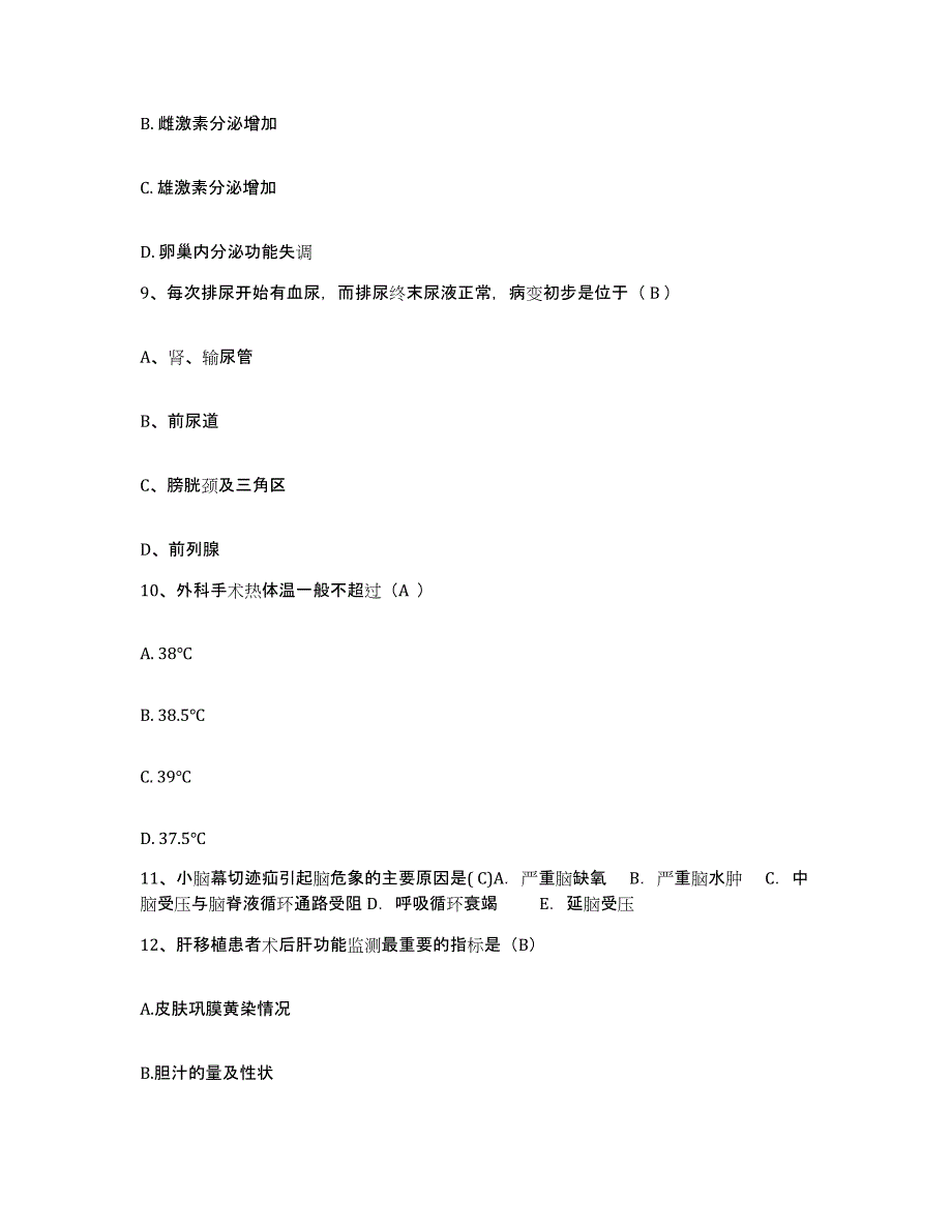 备考2025山东省聊城市人民医院(原聊城地区人民医院)护士招聘全真模拟考试试卷B卷含答案_第4页