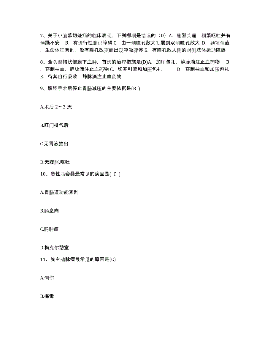 备考2025广东省罗定市妇幼保健院护士招聘试题及答案_第3页