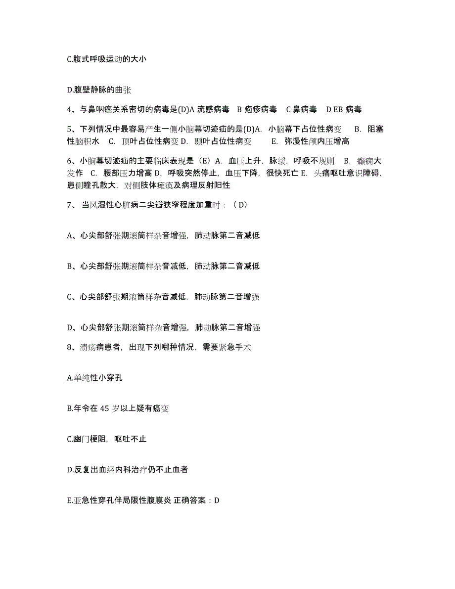 备考2025广东省广州市越秀区红十字会医院护士招聘自测提分题库加答案_第2页