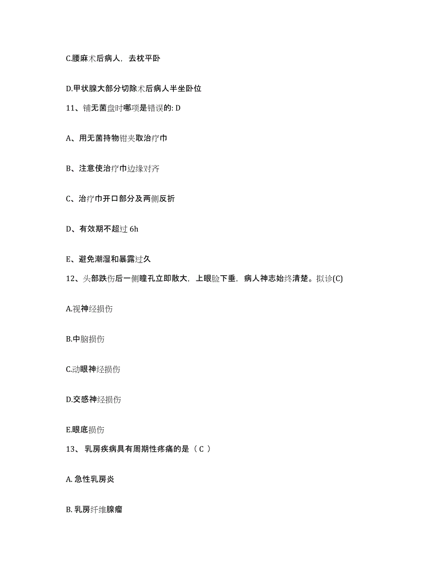 备考2025山东省邹城市邹城落陵矿医院护士招聘考前冲刺试卷A卷含答案_第4页