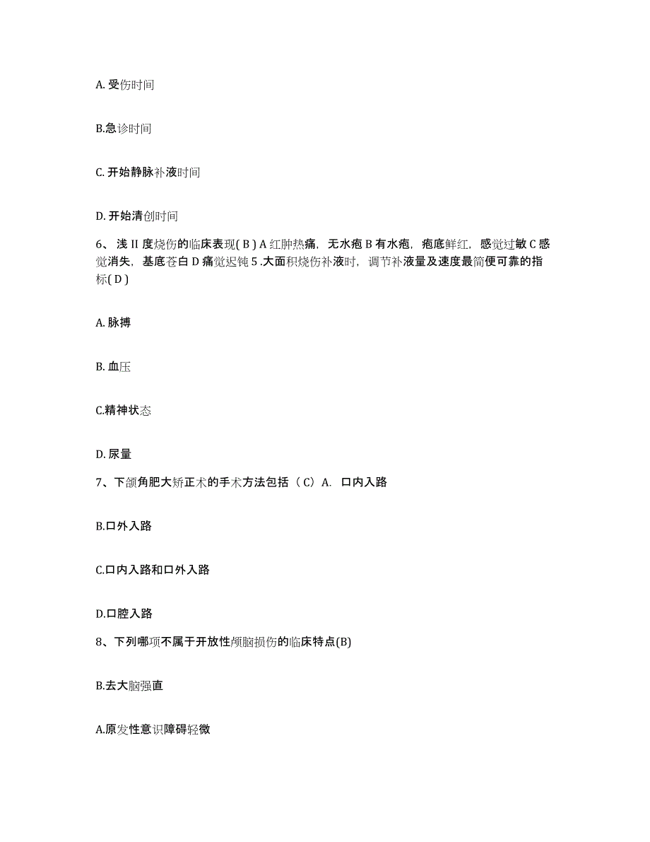 备考2025山东省莱西市山东南墅石墨矿职工医院护士招聘测试卷(含答案)_第2页