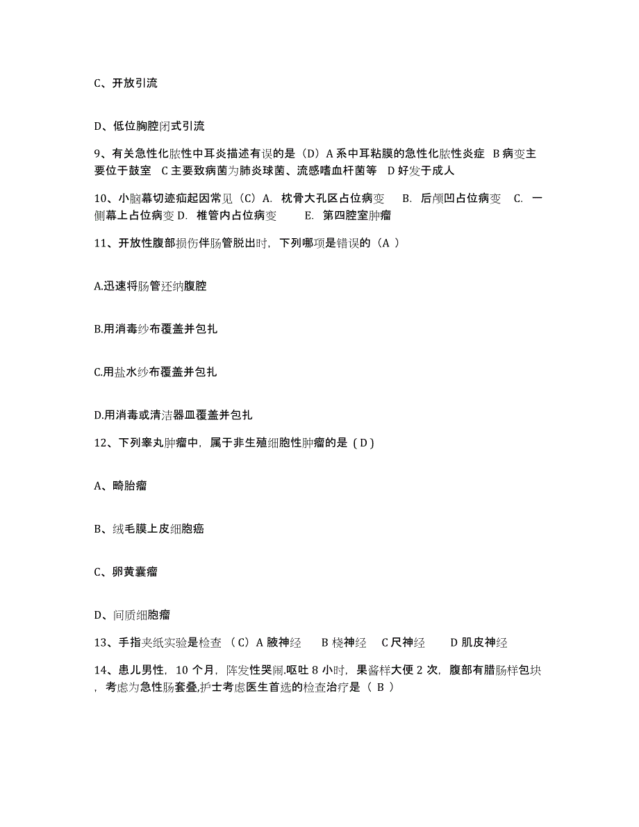 备考2025广西柳州市铁道部柳州机车车辆厂职工医院护士招聘综合检测试卷A卷含答案_第3页