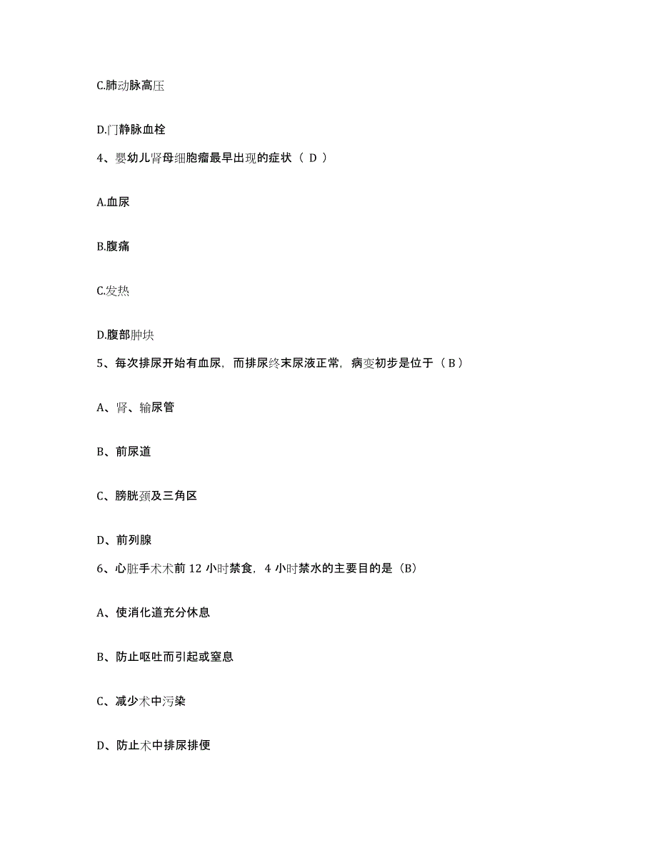 备考2025广东省惠阳市核工业大亚湾医院护士招聘题库及答案_第2页