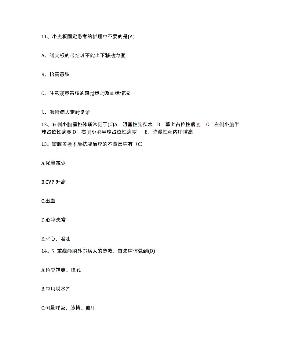 备考2025江苏省张家港市港务局海港医院护士招聘通关题库(附带答案)_第4页