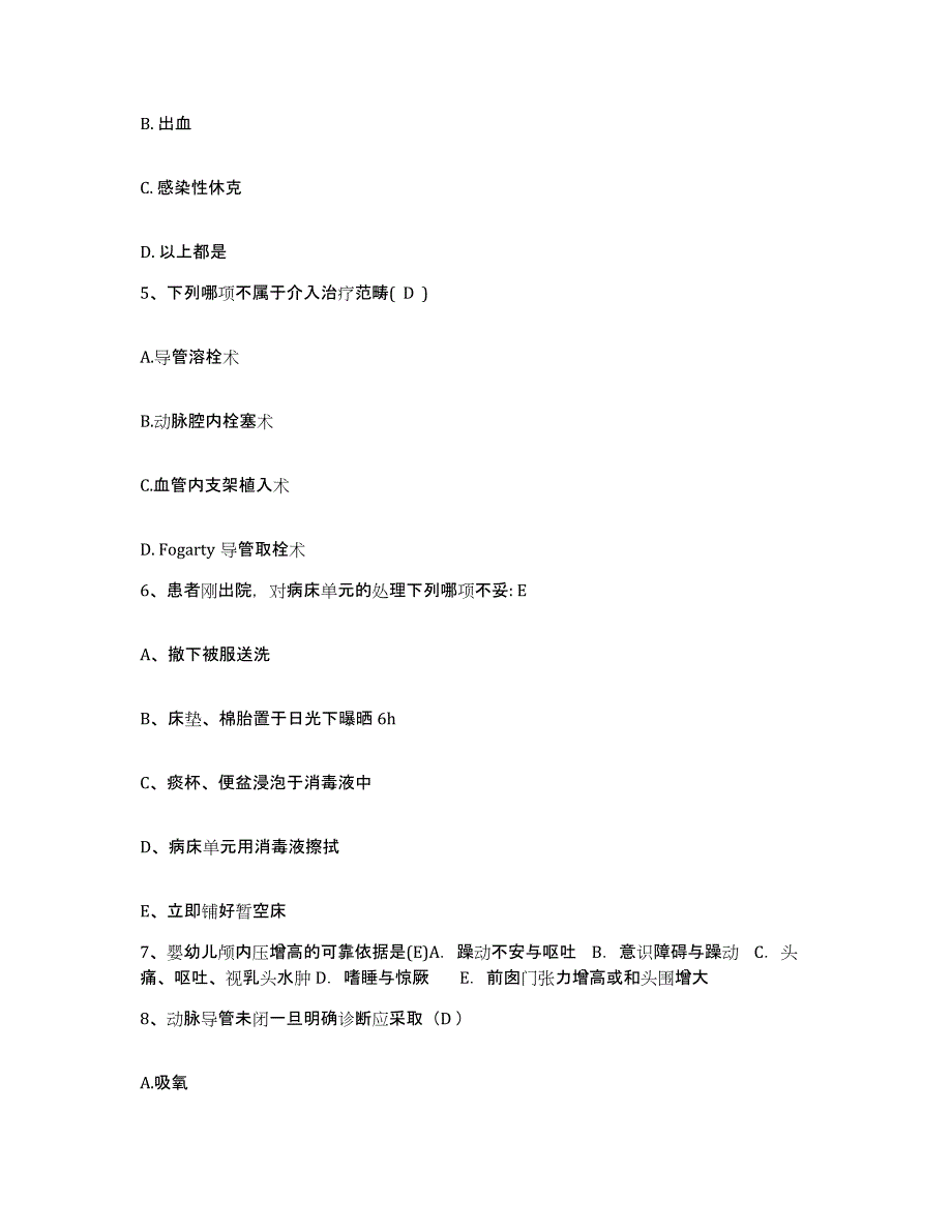 备考2025山东省济南市精神病院护士招聘考前冲刺试卷B卷含答案_第2页