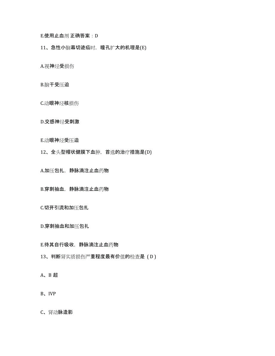 备考2025山东省济南市精神病院护士招聘考前冲刺试卷B卷含答案_第4页