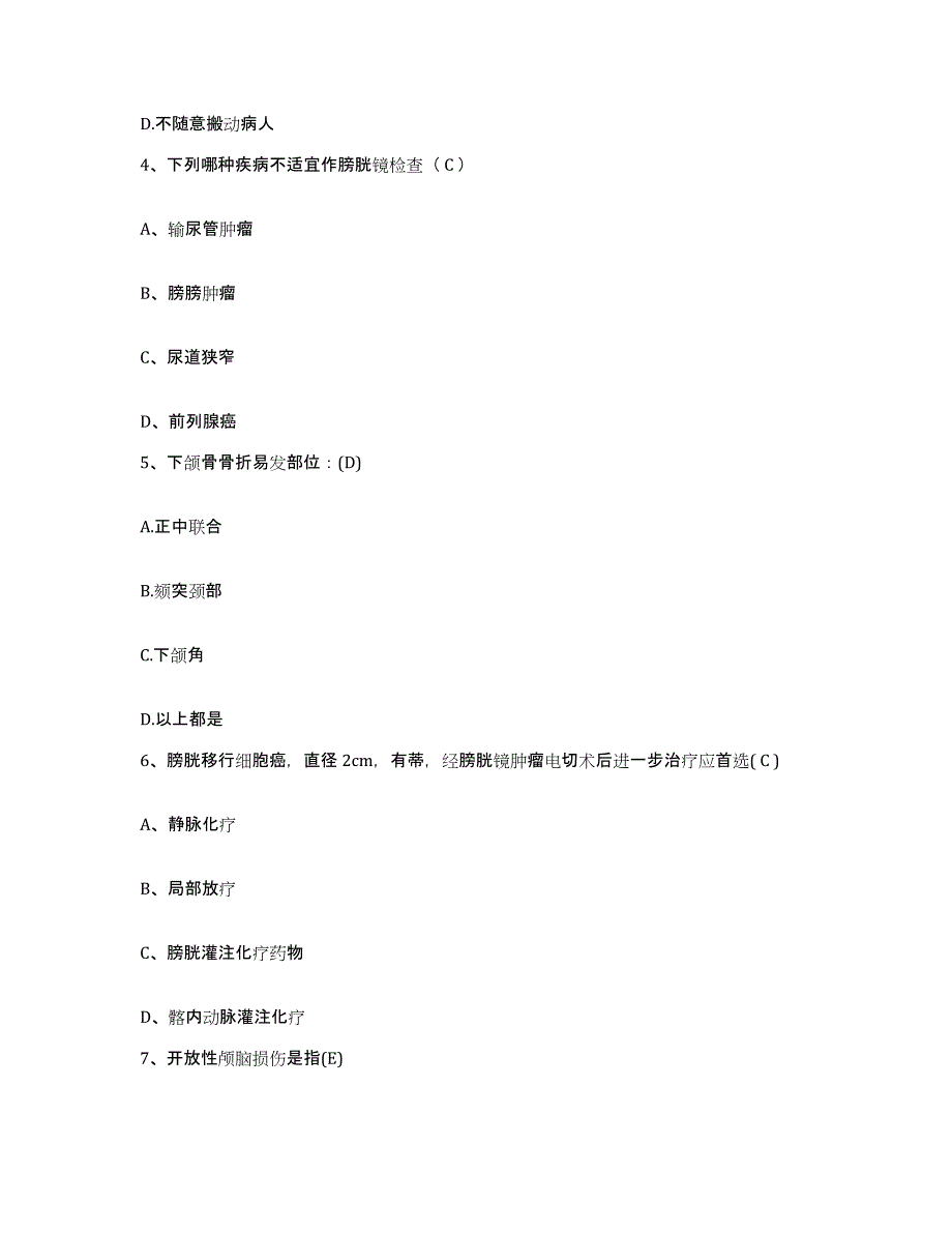 备考2025广西苍梧县人民医院护士招聘高分通关题库A4可打印版_第2页