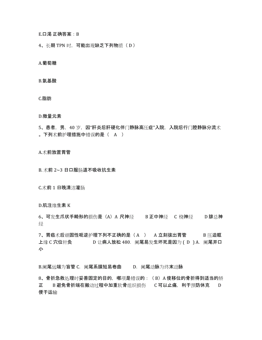 备考2025广东省封开县人民医院护士招聘高分通关题型题库附解析答案_第2页