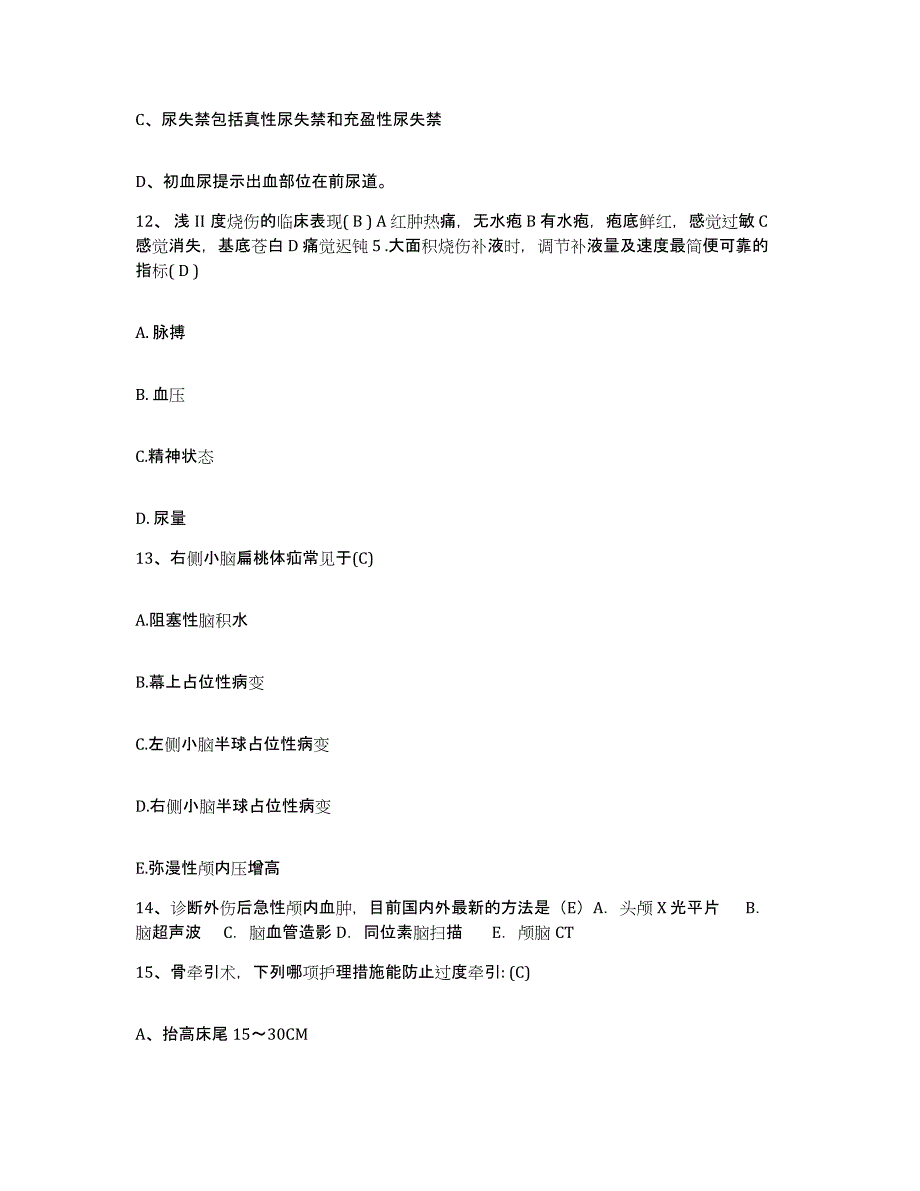 备考2025广东省广州市黄埔造船厂职工医院护士招聘模考模拟试题(全优)_第4页