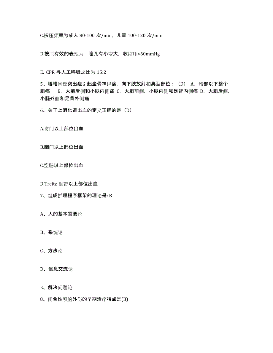 备考2025广东省雷州市精神病院护士招聘能力检测试卷A卷附答案_第2页