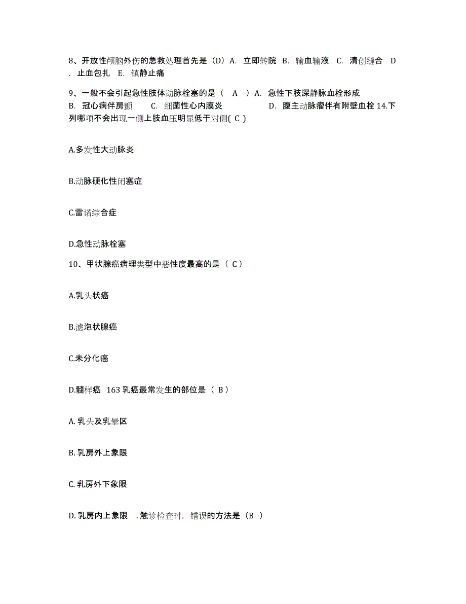 备考2025山东省烟台市福山区妇幼保健站护士招聘强化训练试卷A卷附答案_第3页