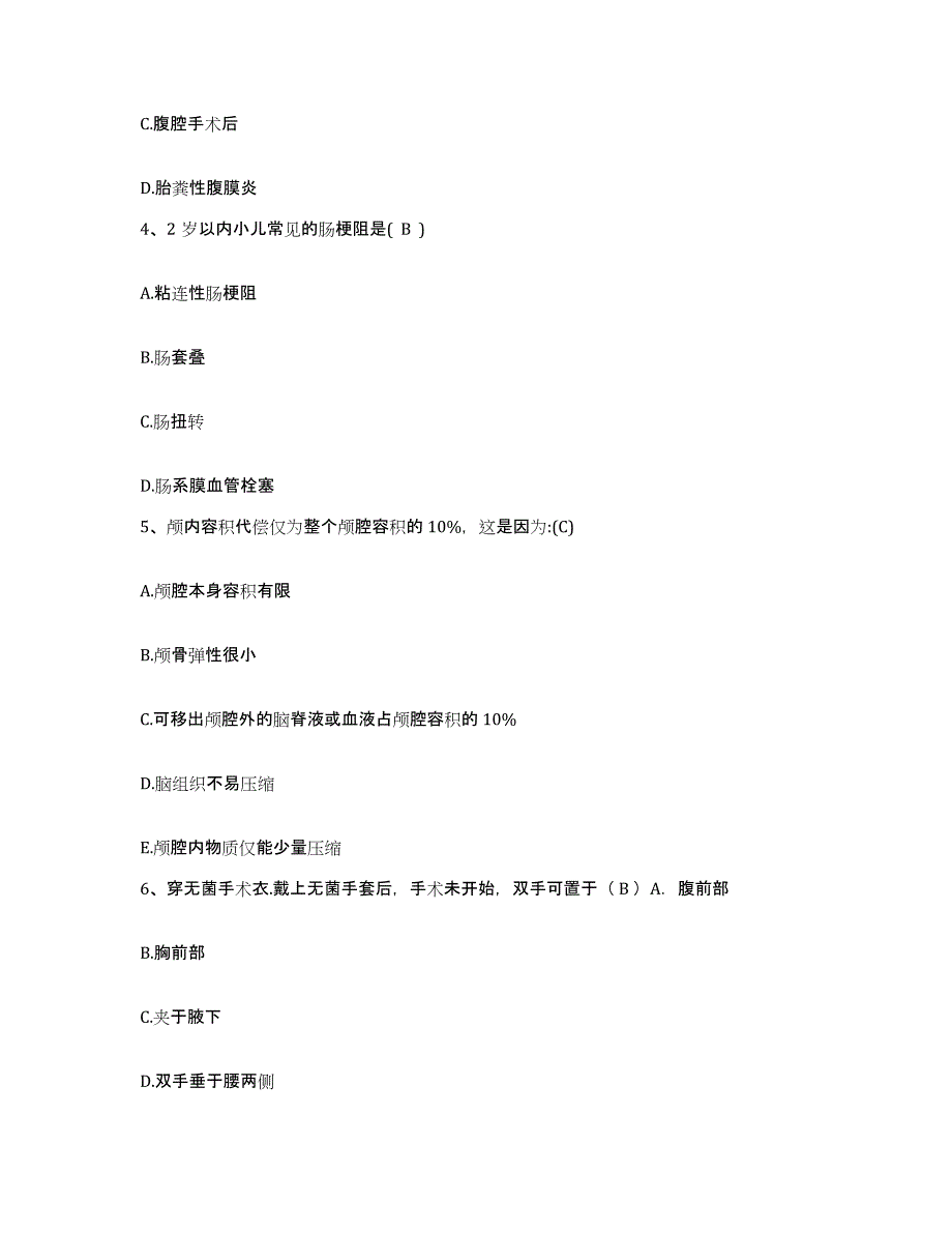 备考2025广东省韶关市粤北人民医院(原：韶关地区人民医院)护士招聘模考预测题库(夺冠系列)_第2页