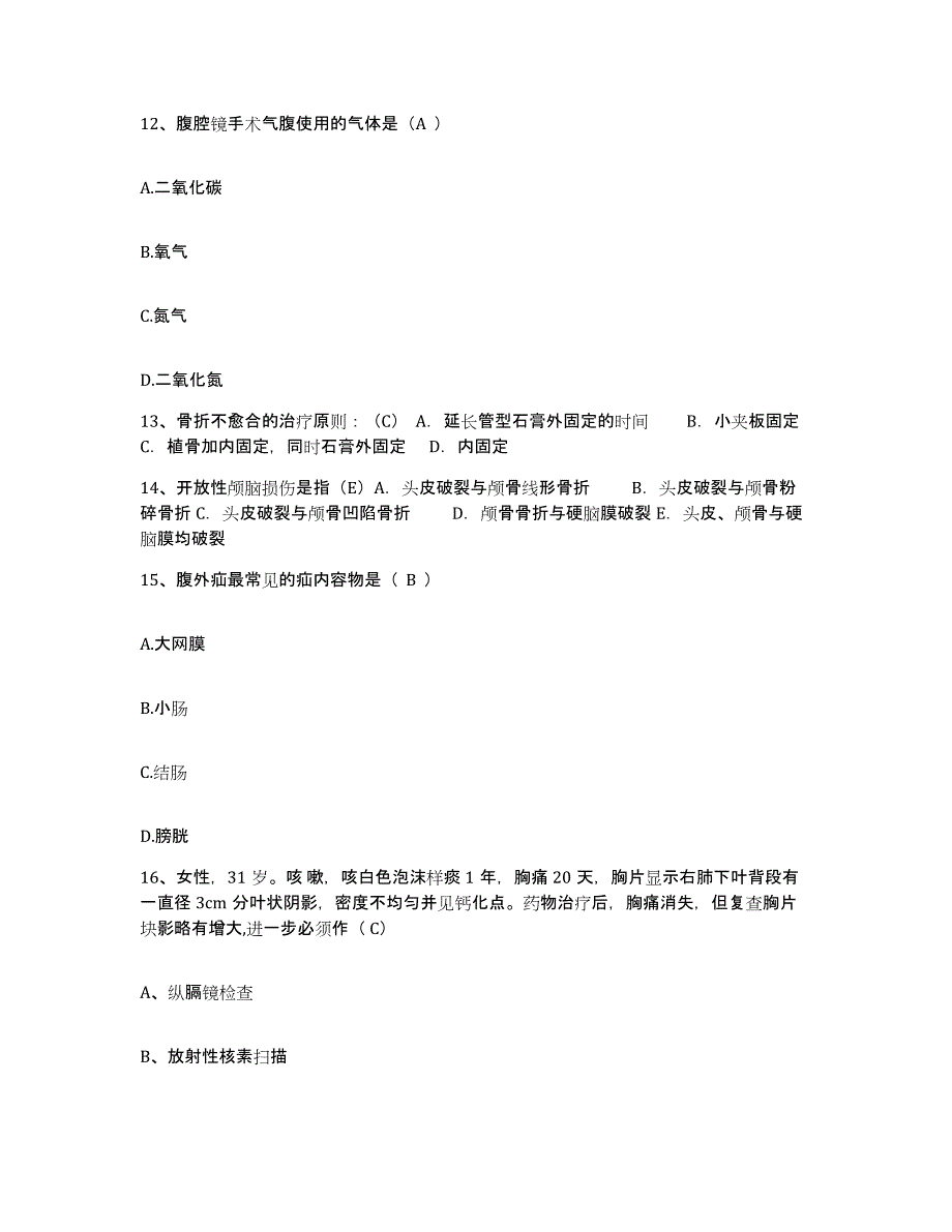 备考2025山东省电力中心医院护士招聘真题练习试卷B卷附答案_第4页