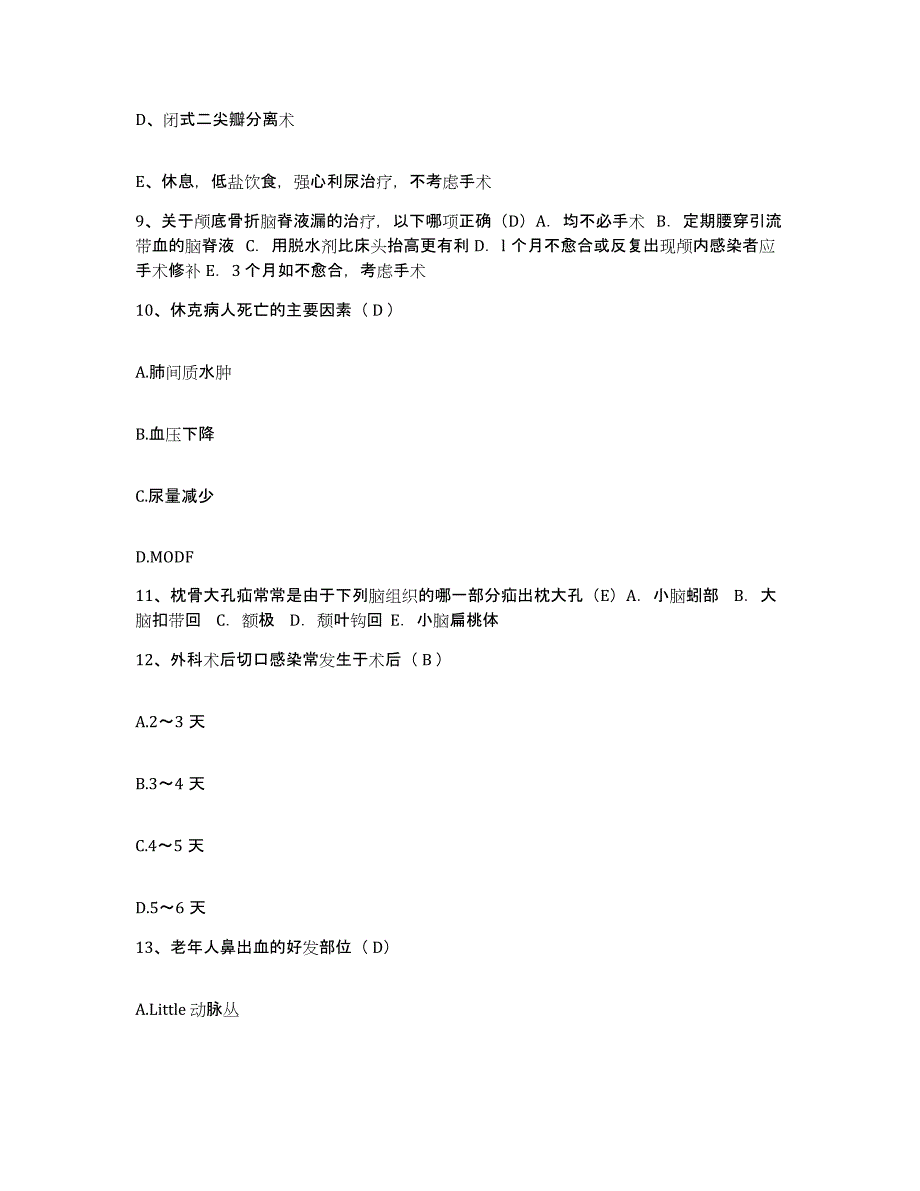 备考2025江苏省宿迁市工人医院护士招聘题库练习试卷A卷附答案_第3页