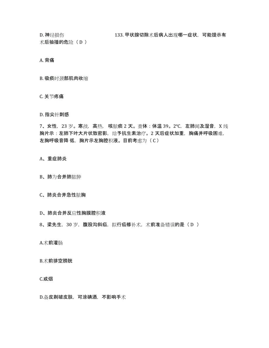 备考2025山东省临沂市中医院临沂市红十字会医院护士招聘练习题及答案_第3页