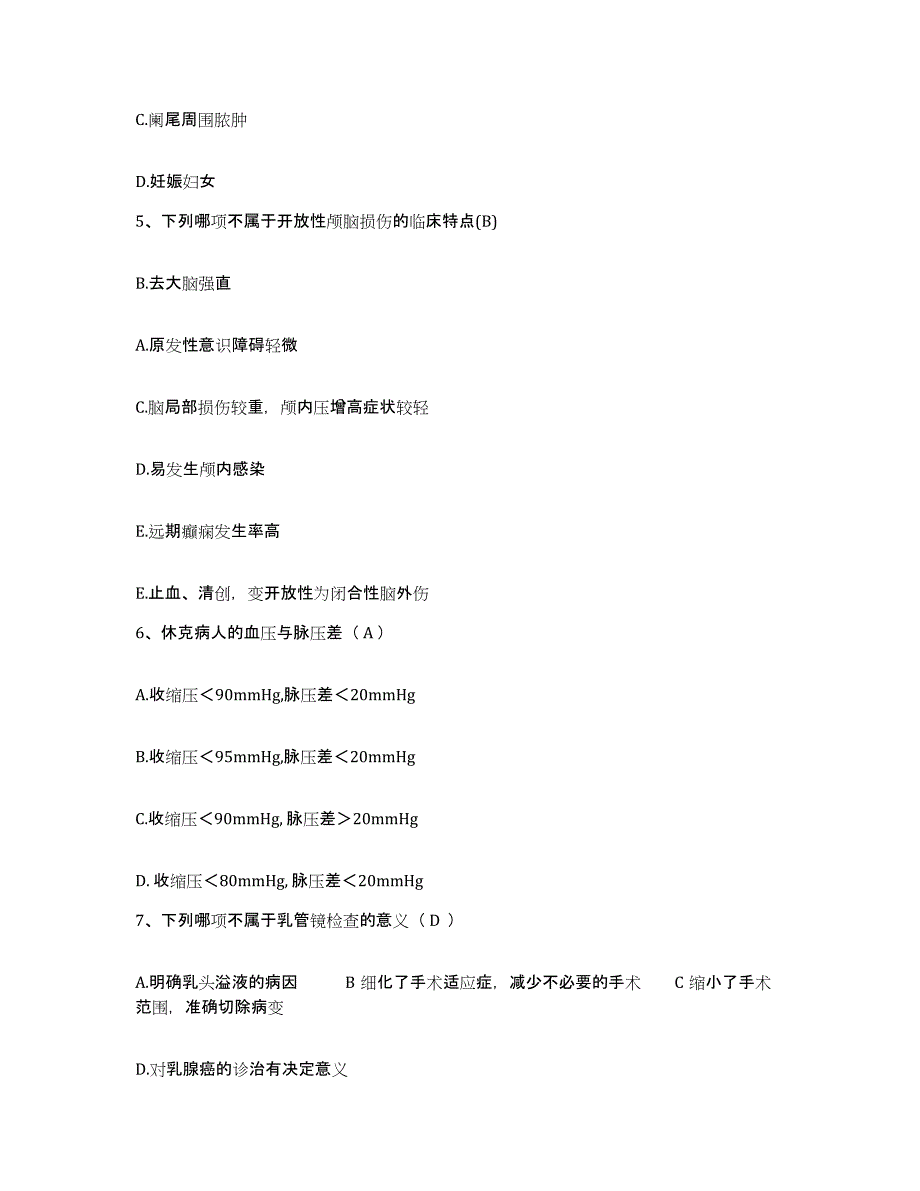 备考2025广西来宾县卫校附院护士招聘模拟试题（含答案）_第2页