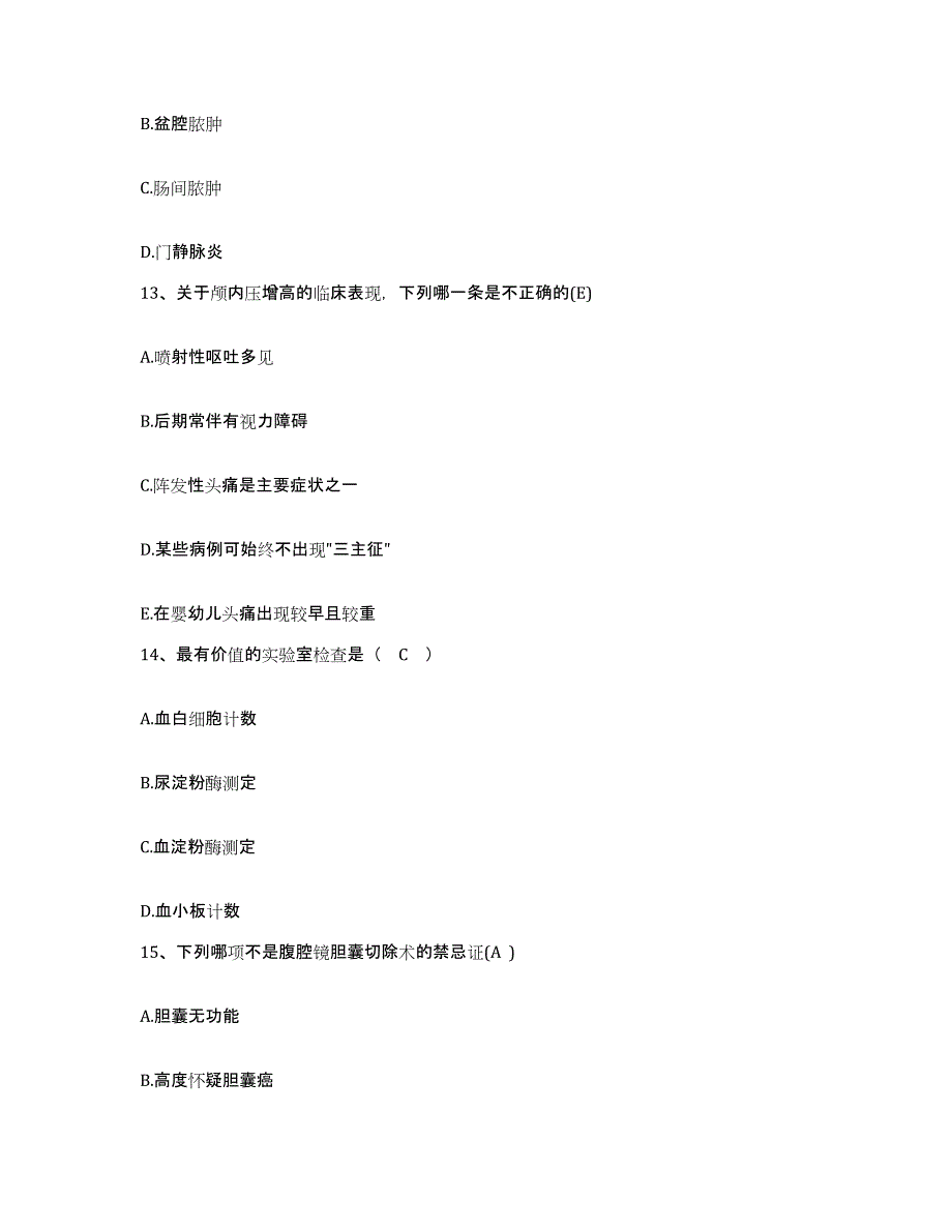 备考2025广东省汕头市升平区第二人民医院护士招聘综合练习试卷A卷附答案_第4页