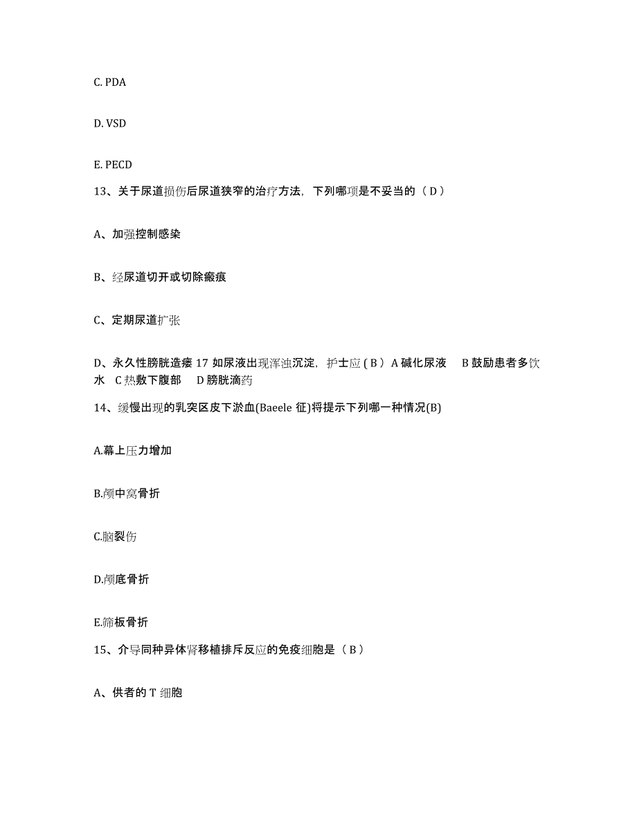 备考2025广东省揭阳市榕城区慢性病防治院护士招聘练习题及答案_第4页