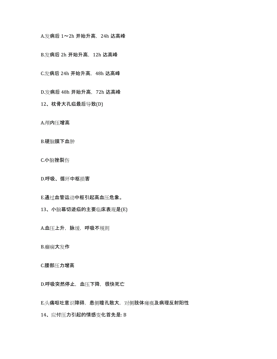 备考2025山东省青岛市华青医院护士招聘自测提分题库加答案_第4页