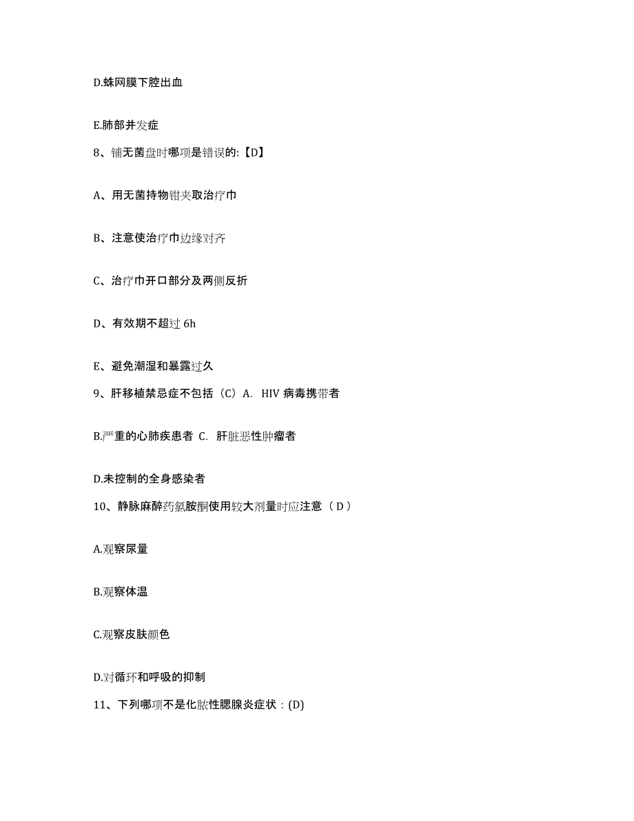 备考2025山东省淄博市鲁中中医院护士招聘自我提分评估(附答案)_第3页