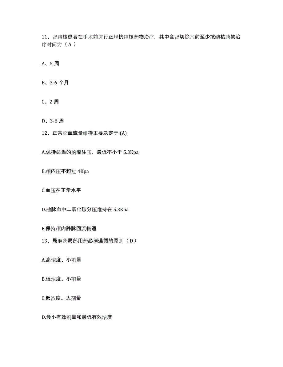 备考2025广西上林县中医院护士招聘自测提分题库加答案_第4页