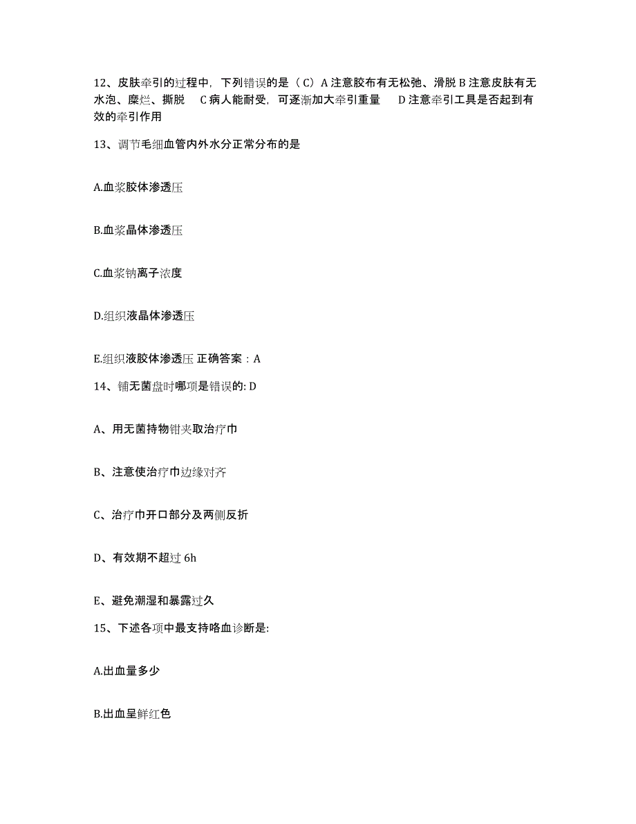 备考2025广东省顺德市德胜医院护士招聘模拟试题（含答案）_第4页