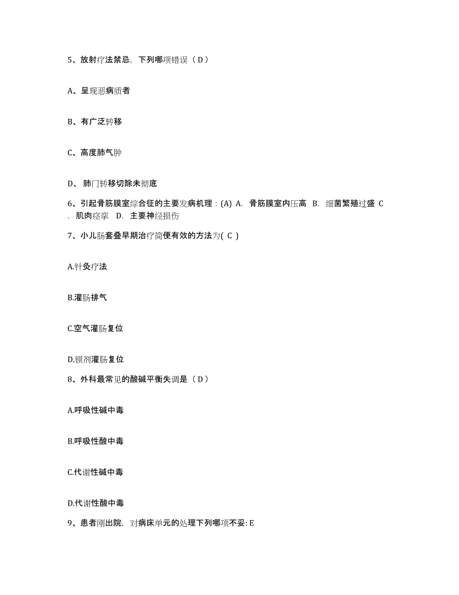 备考2025广西灵川县人民医院护士招聘自测提分题库加答案_第2页