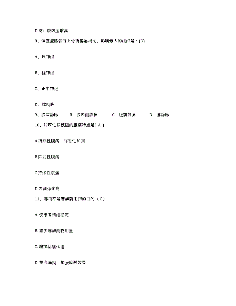 备考2025山东省中医药大学第二附属医院济南市中医院护士招聘过关检测试卷B卷附答案_第3页