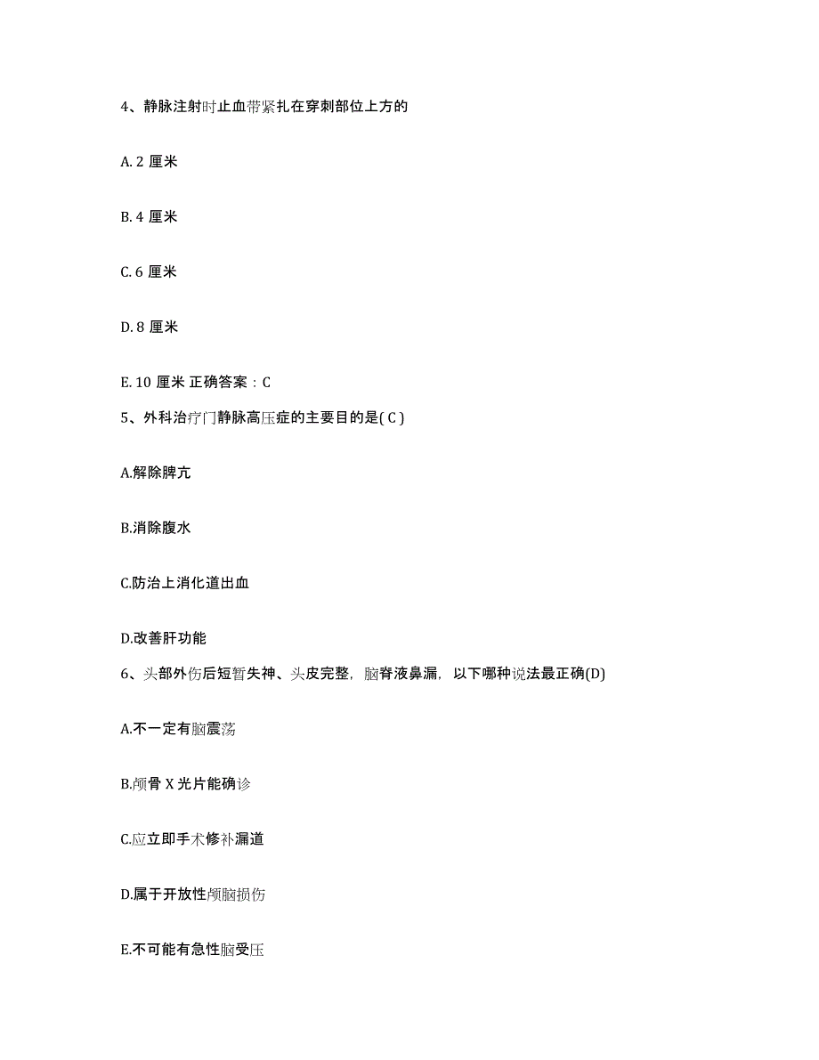 备考2025广东省顺德市马洲医院护士招聘典型题汇编及答案_第2页