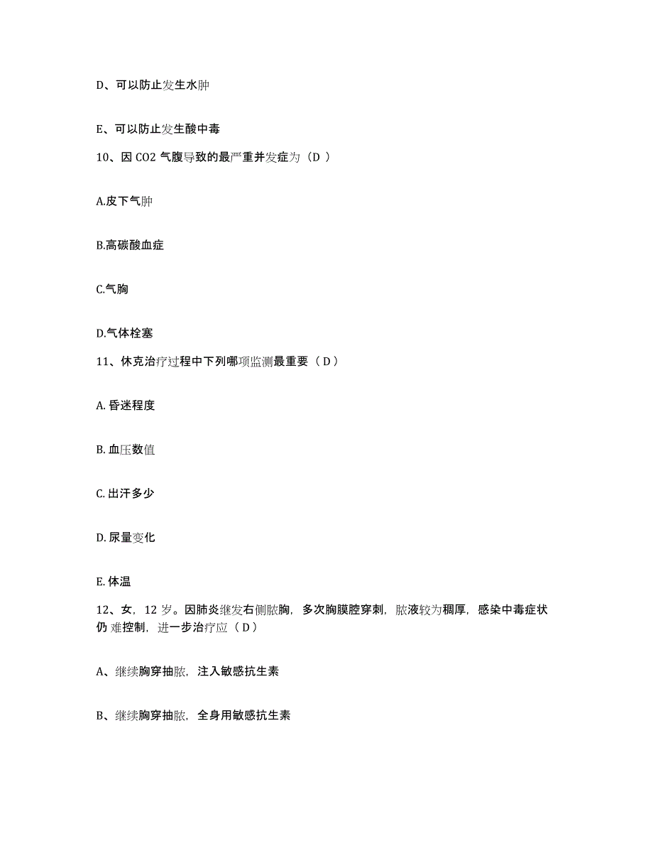 备考2025广东省广州市天河区沙河人民医院护士招聘能力检测试卷A卷附答案_第3页