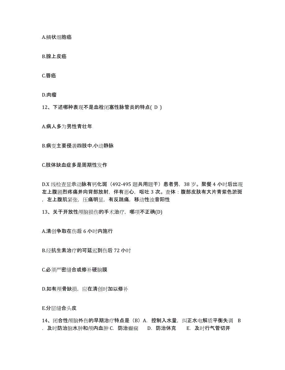 备考2025甘肃省兰州市兰州西固区中医院护士招聘高分通关题型题库附解析答案_第4页